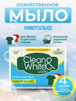 Мыло хозяйственное 4шт х 120г DURU 250022324 купить за 318 ₽ в интернет-магазине Wildberries