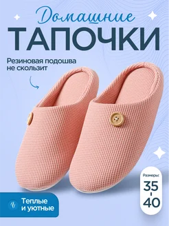 Домашние теплые тапочки Mr. & Mrs. Tapkin 250022549 купить за 395 ₽ в интернет-магазине Wildberries