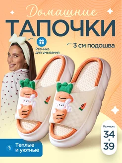 Тапочки домашние мягкие