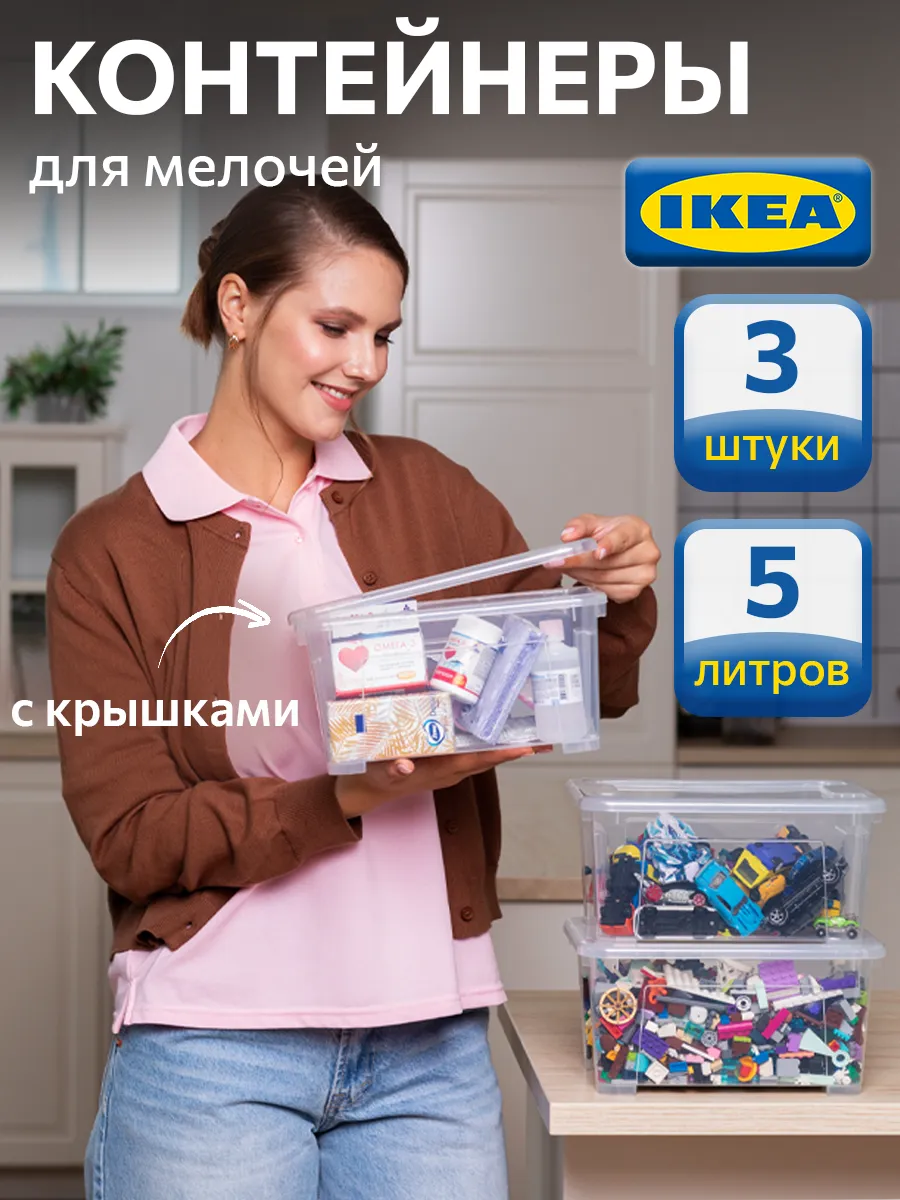 Корзина для игрушек ящик пластиковый 3шт