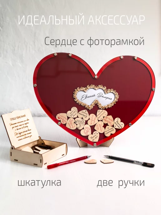 DECORKOMI Гостевая книга Пожеланий "Сердце" с фоторамкой на свадьбу, вариант, фото 2