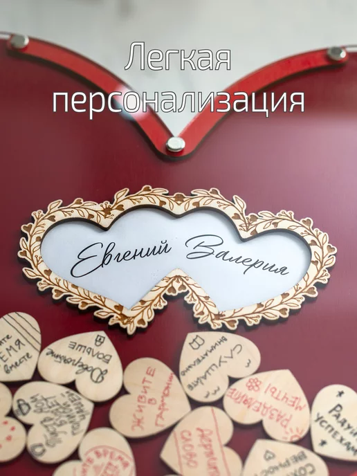DECORKOMI Гостевая книга Пожеланий "Сердце" с фоторамкой на свадьбу, вариант, фото 3