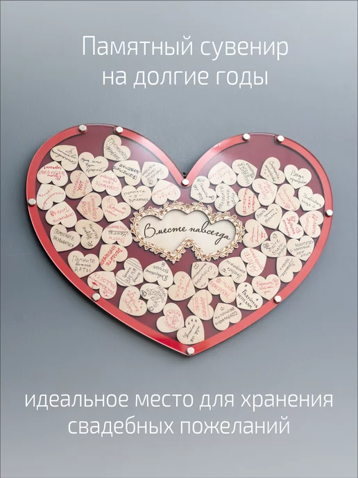 DECORKOMI Гостевая книга Пожеланий "Сердце" с фоторамкой на свадьбу, вариант, фото 8