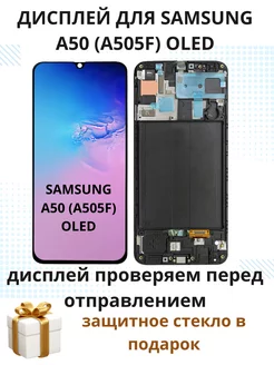 Samsung A50 дисплей,дисплей для Samsung A505F,экран A50