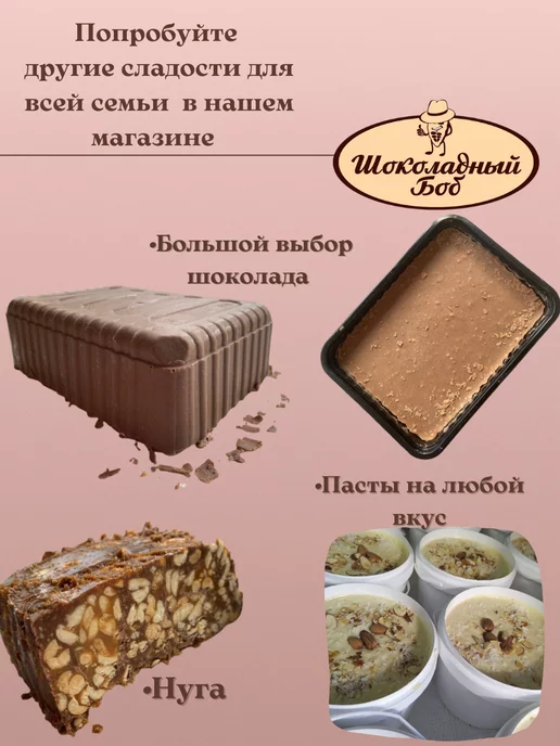 Chocolate Bob Шоколад молочный со вкусом апельсина в брикетах, вариант, фото 2