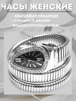 Часы наручные Bulgari змейка