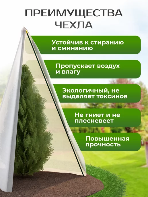 укрытие для растений Укрытие для роз растений на зиму с каркасом, белый, фото 5