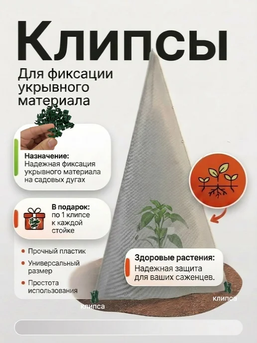 укрытие для растений Укрытие для роз растений на зиму с каркасом, белый, фото 7
