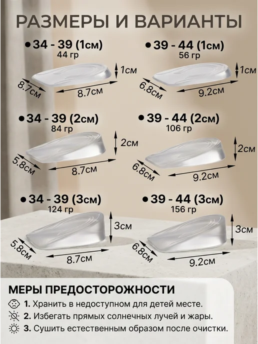 ORTOTRUST Подпяточники силиконовые для увеличения роста и при шпоре, белый, фото 2