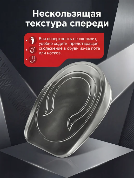 ORTOTRUST Подпяточники силиконовые для увеличения роста и при шпоре, белый, фото 5