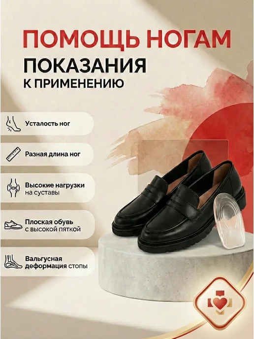 ORTOTRUST Подпяточники силиконовые для увеличения роста и при шпоре, белый, фото 6
