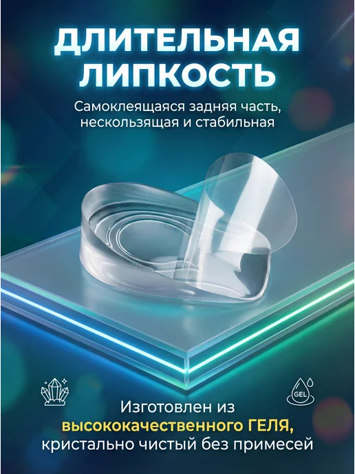 ORTOTRUST Подпяточники силиконовые для увеличения роста и при шпоре, белый, фото 8