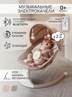 Электрокачели для новорожденных шезлонг AmaroBaby 250048305 купить за 10 671 ₽ в интернет-магазине Wildberries