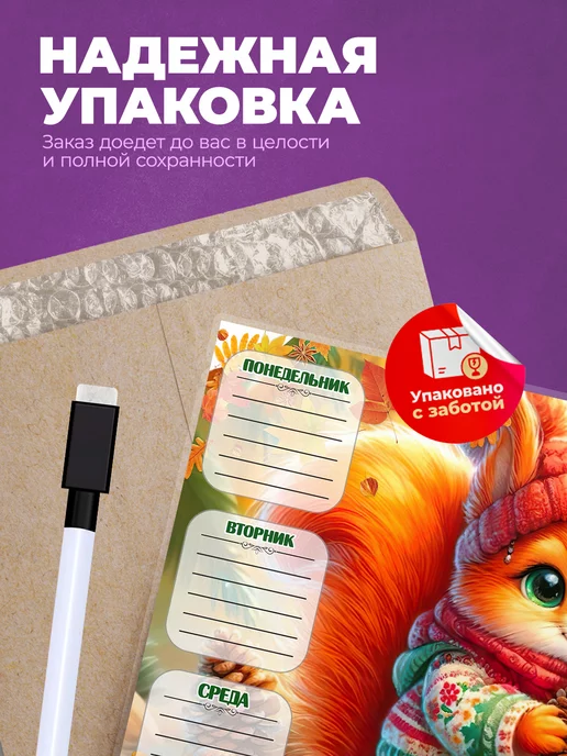 deLery Расписание уроков многоразовое Белочка, вариант, фото 5