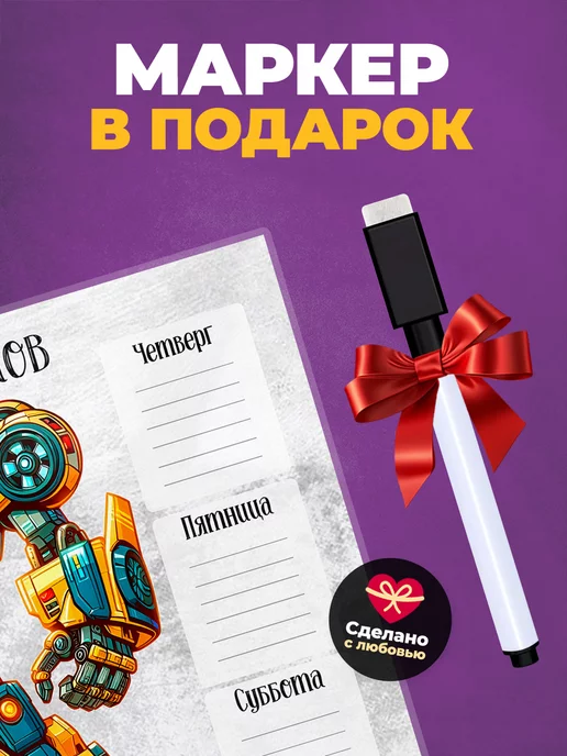 deLery Расписание уроков многоразовое Робот, вариант, фото 6