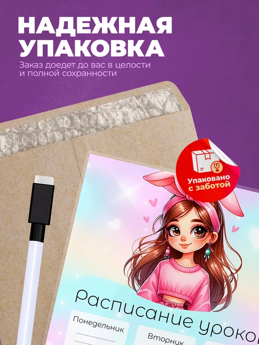 deLery Расписание уроков многоразовое Девочка, вариант, фото 5