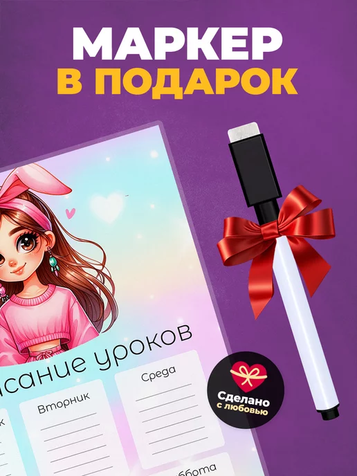 deLery Расписание уроков многоразовое Девочка, вариант, фото 6