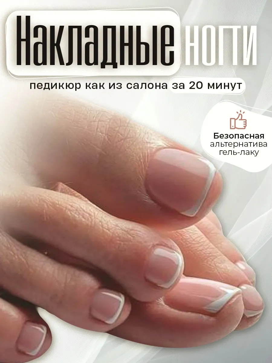 Накладные ногти для...