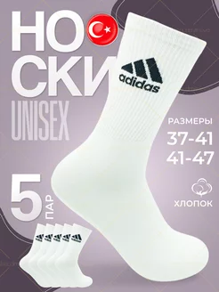 Носки средние 5 пар