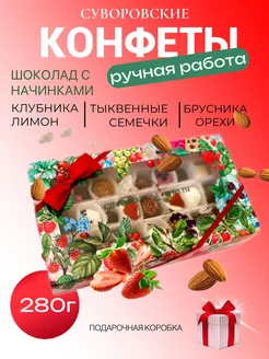 ручной работы 280 г