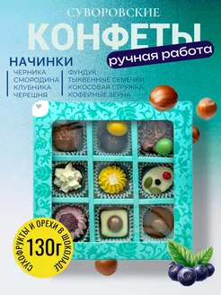 ручной работы 130 г