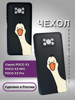 Чехол на Xiaomi POCO X3, X3 NFC, X3 Pro с принтом Стильный принт 250060425 купить за 222 ₽ в интернет-магазине Wildberries