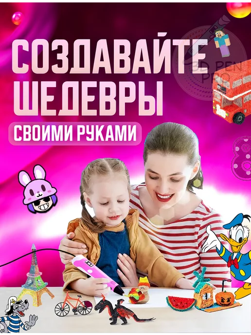 3D PEN PRO 3Д ручка с набором пластика и трафаретами Зд, розовый, фото 7