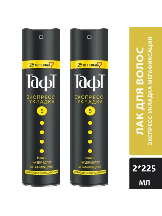 taft Лак для волос Тафт, 450 мл
