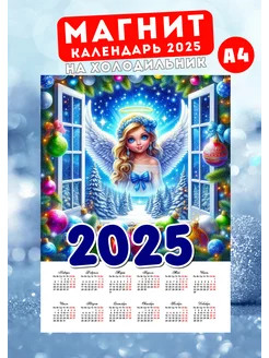 Магнит календарь А4 Рождество 2025