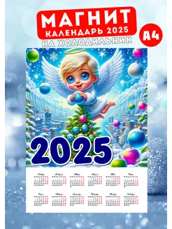 Магнит календарь А4 Рождество 2025