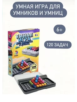 Настольная игра-головоломка "Умная игра"