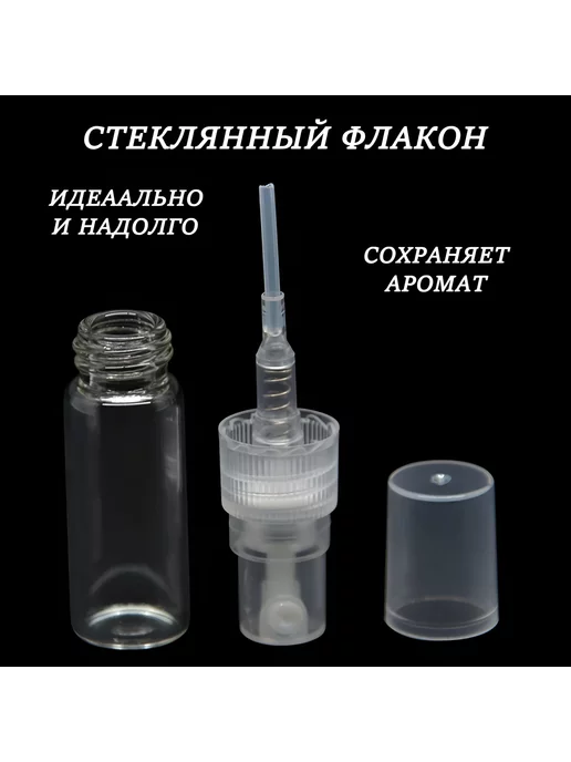 атомайзер Флакон для парфюмерии 5мл, 5 мл, фото 2