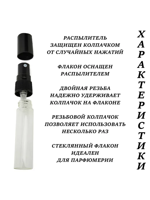 атомайзер Флакон для парфюмерии 5мл, 5 мл, фото 4