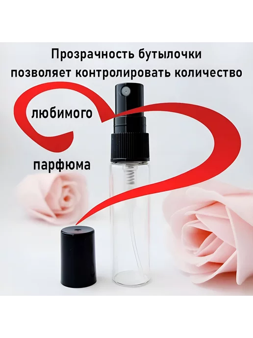атомайзер Флакон для парфюмерии 5мл, 5 мл, фото 7