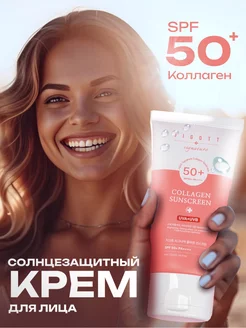 Солнцезащитный крем для лица тела увлажняющий spf 50