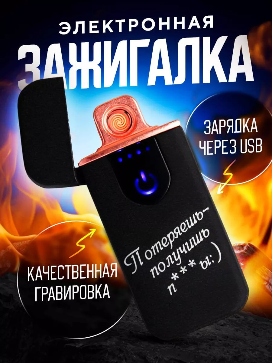 Подарок мужчине...