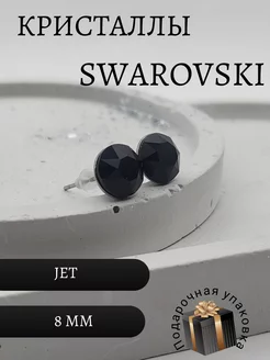 Серьги гвоздики с кристаллами Swarovski Пусеты Сваровски