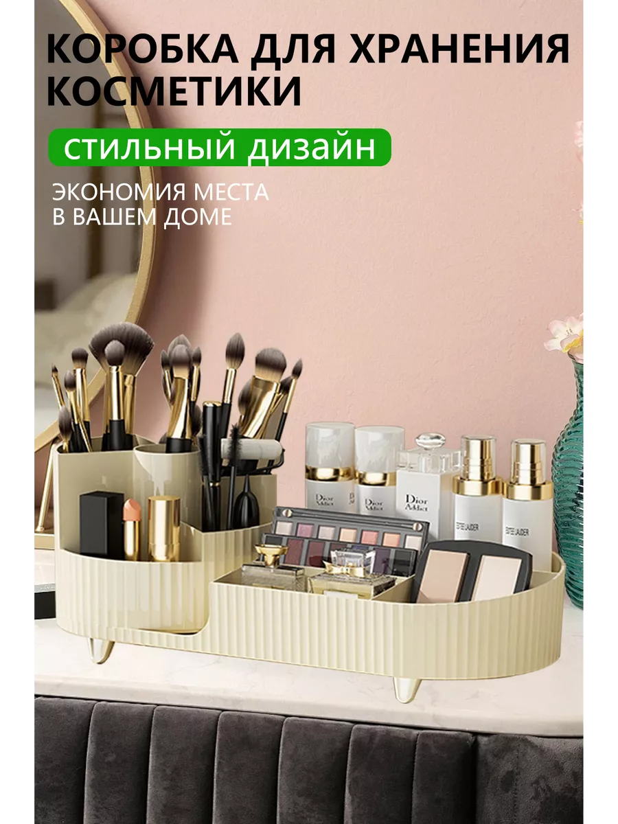 Органайзер вращающийся для косметики универсальный