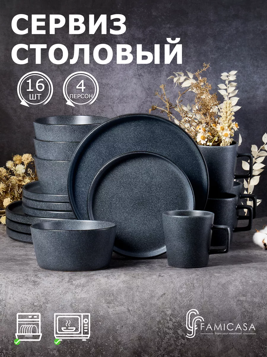 Сервиз столовый на 4...
