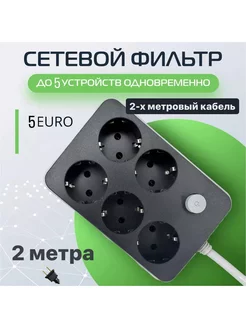 Удлинитель сетевой фильтр с USB NSY 250073744 купить за 413 ₽ в интернет-магазине Wildberries