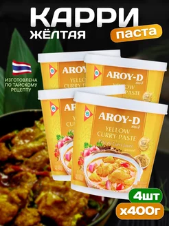 Паста Карри желтая 400 гр 4 шт