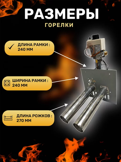 ГАЗУСТ Горелка SIT 20 Пламя 272мм, вариант, фото 3