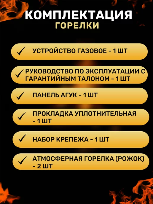 ГАЗУСТ Горелка SIT 20 Пламя 272мм, вариант, фото 4