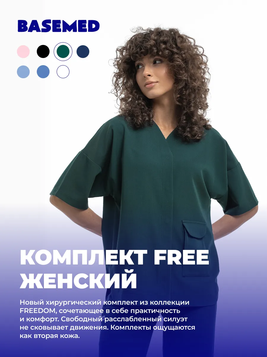 Хирургический костюм на...