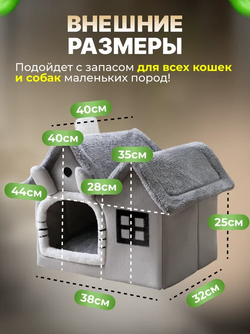 МурГавиЯ Домик для кошек и собак мягкий с игрушкой, вариант, фото 3