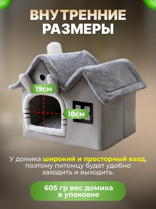 МурГавиЯ Домик для кошек и собак мягкий с игрушкой, вариант, фото 4