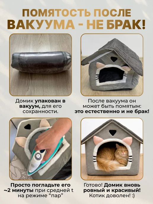 МурГавиЯ Домик для кошек и собак мягкий с игрушкой, вариант, фото 6