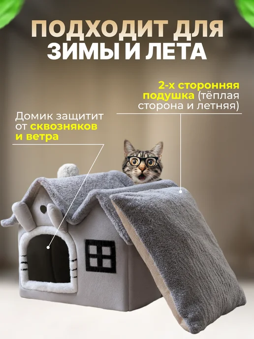 МурГавиЯ Домик для кошек и собак мягкий с игрушкой, вариант, фото 7