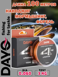 Шнур плетеный UPGRADE X4PE ORANGE 0,06 мм 3 кг