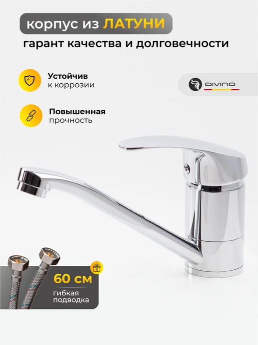 Divino Смеситель для раковины в ванную, серый, фото 2